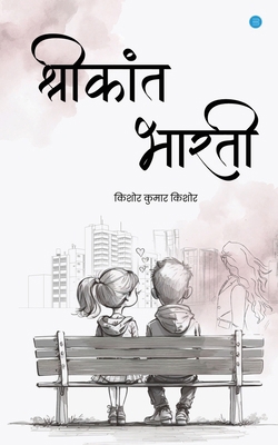 Shrikant-Bharti [Hindi] 9358195762 Book Cover