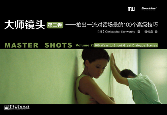 Master Shots Vol 2: Shooting Great Dialogue Scenes 1615930558 Book Cover