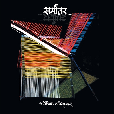 Samantar [Marathi] 8195170870 Book Cover