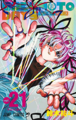 ＳＡＫＡＭＯ... [Japanese] B0F7GCSWT6 Book Cover