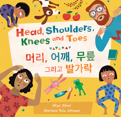 Head, Shoulders, Knees and Toes (Bilingual Kore... [Korean] 164686381X Book Cover