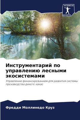 Инструl... [Russian] 6206301036 Book Cover