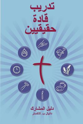 Training Radical Leaders - Participant - Arabic... [Arabic] 1938920007 Book Cover