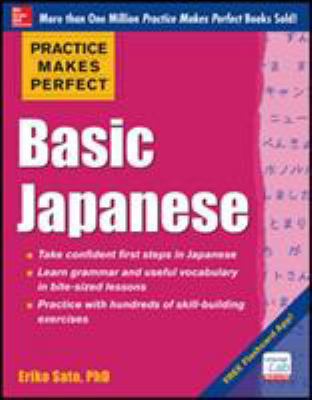Pmp Basic Japanese 0071808337 Book Cover