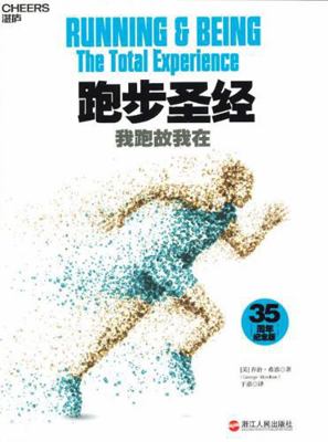 Running & Being: The Total Experience(Chinese E... [Chinese] 7213060589 Book Cover