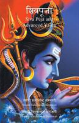 Shiva Puja and Advanced Yagna 1887472622 Book Cover