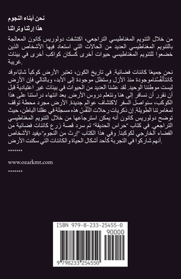 إرث من ا... [Arabic] B0GR22RXTG Book Cover