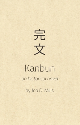 Kanbun 1089194404 Book Cover