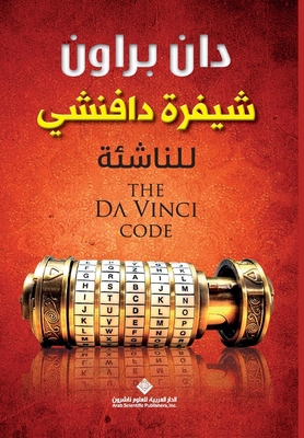 &#1588;&#1610;&#1601;&#1585;&#1577; &#1583;&#15... [Arabic] 6140122198 Book Cover