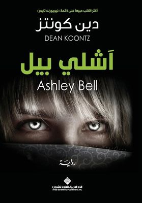 اشلي بي... [Arabic] 6140124662 Book Cover