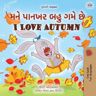 I Love Autumn (Gujarati English Bilingual Child... [Gujarati] [Large Print] 1525988522 Book Cover