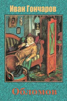 Oblomov [Russian] 1727857933 Book Cover