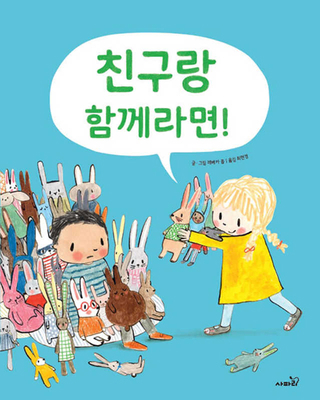 Hello Friend! [Korean] B09TMHQMDC Book Cover