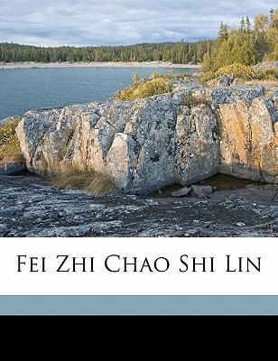 Fei Zhi Chao Shi Lin [Chinese] 1171962126 Book Cover