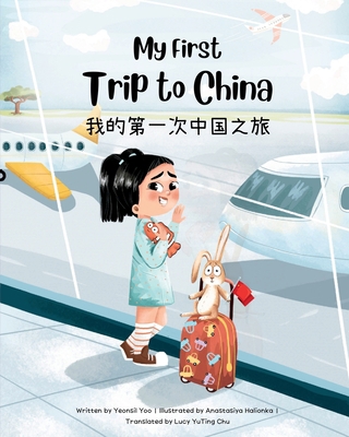 My First Trip to China: Bilingual Simplified Ch... 173881887X Book Cover