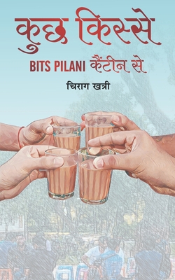 Kuchh Kisse [Hindi] 9386027348 Book Cover