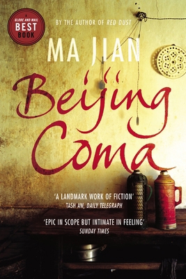 Beijing Coma 0307397211 Book Cover