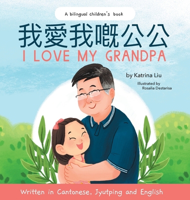 I Love My Grandpa - Written in Cantonese, Jyutp... [Chinese] 1953281591 Book Cover