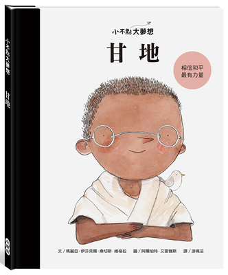 Little People Big Dreams-Mahatma Gandhi [Chinese] 9865358530 Book Cover