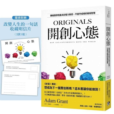 Originals: How Non-Conformists Move the World [Chinese] 6267650677 Book Cover