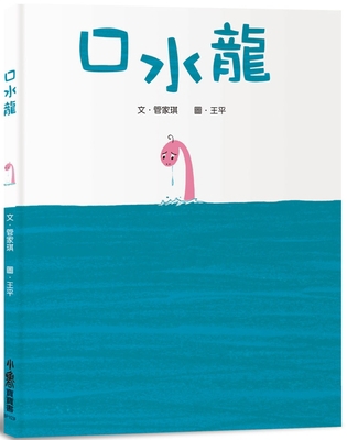 Saliva Dragon (Third Edition) [Chinese] 6267237516 Book Cover