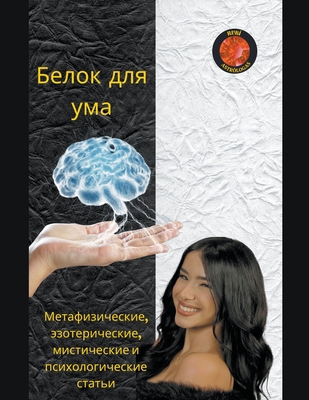Белок д
... [Russian] B0CLY3QGBP Book Cover