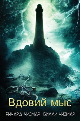 &#1042;&#1076;&#1086;&#1074;&#1080;&#1081; &#10... [Russian] 1913138216 Book Cover