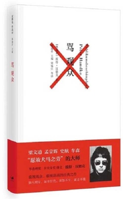 Offending the Audience [Chinese] 7208108463 Book Cover