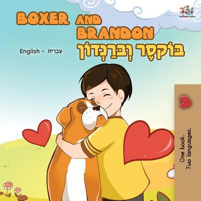 Boxer and Brandon: English Hebrew Bilingual [Hebrew] 1525914359 Book Cover