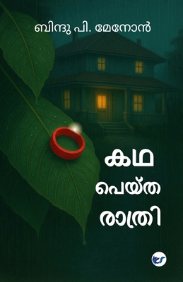 Kadha Peytha Rathri [Malayalam] B0FDL75VR1 Book Cover