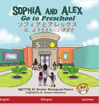 Sophia and Alex Go to Preschool: &#12477;&#1250... [Japanese] 195182766X Book Cover