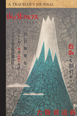 Japan: A Traveler's Journal 1516262751 Book Cover