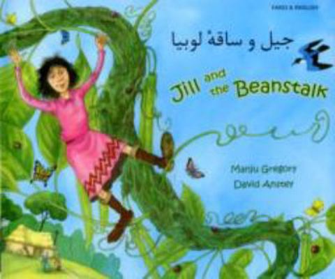 Jill and the Beanstalk in Farsi and English [Farsi] 1844440907 Book Cover