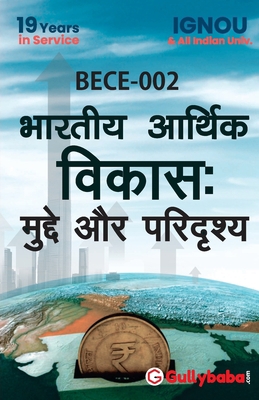 BECE-002 Indian Economic Development: Issues An... [Hindi] 9381970726 Book Cover