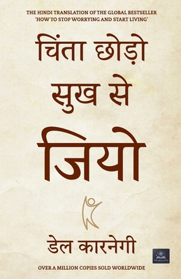Chinta Chhodo Sukh Se Jiyo [Hindi] B0F5YB37DL Book Cover