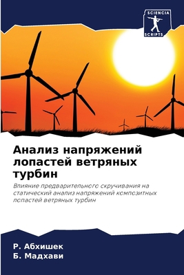 Анализ 
... [Russian] 6206139166 Book Cover