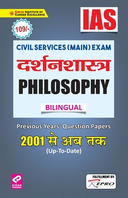 IAS-Philosophy [Hindi] 9390797829 Book Cover