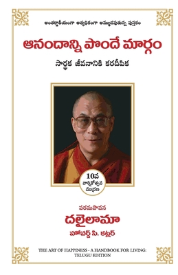 The Art of Happiness [Telugu] 8183227287 Book Cover