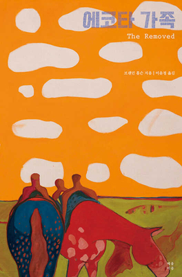 The Removed [Korean] B0CMC4F6GB Book Cover