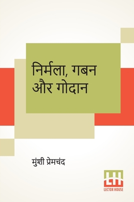 Nirmala, Gaban Aur Godaan [Hindi] 9390198208 Book Cover