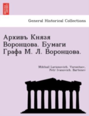 Архивъ 
... [Russian] 1241792488 Book Cover