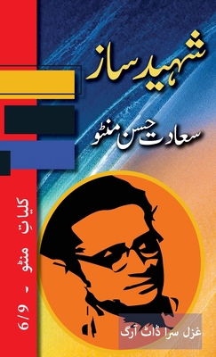 Shaheed Saaz: Kulliyat e Manto 6/9 [Urdu] 1957756667 Book Cover