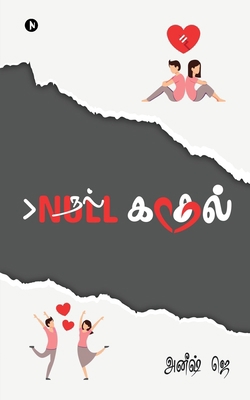 Null Kadhal [Tamil] B09PR5W6HV Book Cover
