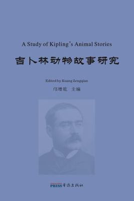 Study of Kipling's Animal Stories