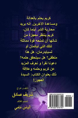 The Old Lady [Arabic] 1522976744 Book Cover