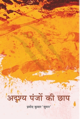 Adrishya Panjon ki chhap [Hindi] 938855647X Book Cover