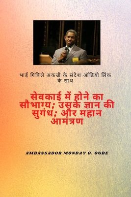 भाई गिब... [Hindi] B0FZNYC9JM Book Cover