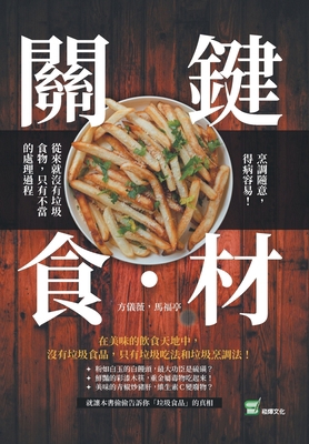 &#38364;&#37749;&#39135;&#12539;&#26448;&#65306... [Chinese] 6263321539 Book Cover