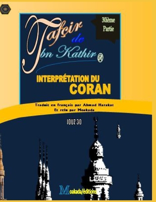 L'Interpretation Du Coran: &#1578;&#1614;&#1601... [French] B08WZGS1M4 Book Cover