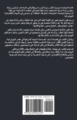 السينم... [Arabic] B0F8N6W3HL Book Cover